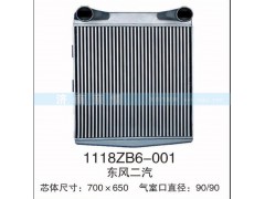 1118zb6-001,東風(fēng)二汽中冷器,茌平雙豐散熱器有限公司駐濟(jì)南辦事處