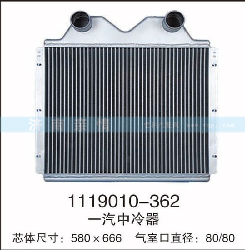 1119010-362,一汽中冷器,茌平雙豐散熱器有限公司駐濟南辦事處