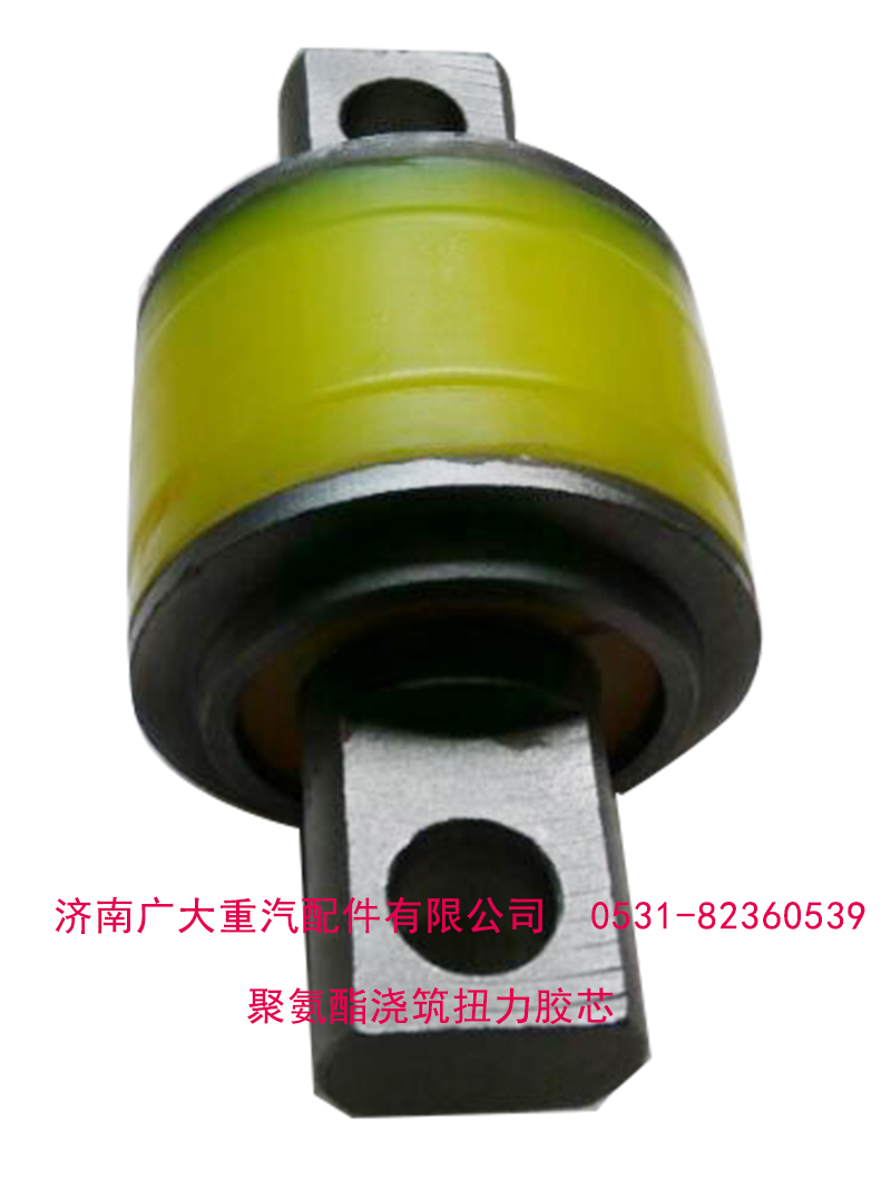 AZ9631520035,聚氨酯澆筑扭力膠芯,濟(jì)南鑫巨鼎汽車配件有限公司