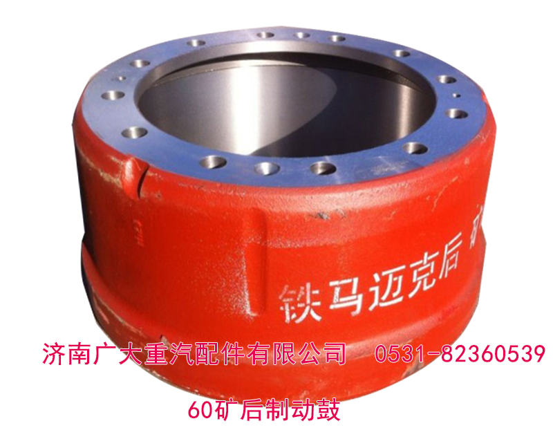 TZ56077000224,后制動鼓,濟南鑫巨鼎汽車配件有限公司