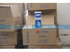 JX0818,飛宙濾芯機油濾清器螺母,山東銅獅汽車零部件有限公司