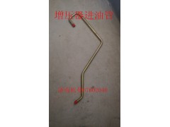 VG1095110115,增壓器進(jìn)油管,濟(jì)南杭曼汽車配件有限公司