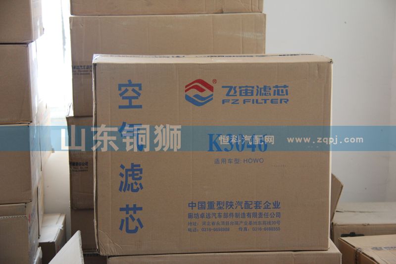 K3046,飛宙濾芯空氣濾芯,山東銅獅汽車(chē)零部件有限公司