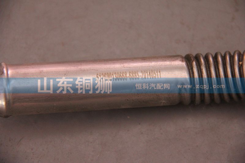 612600130668,高壓油管,山東銅獅汽車零部件有限公司