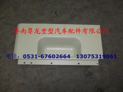 DZ13241930012,右腳踏板安裝板,濟南尊龍(原天盛)陜汽配件銷售有限公司