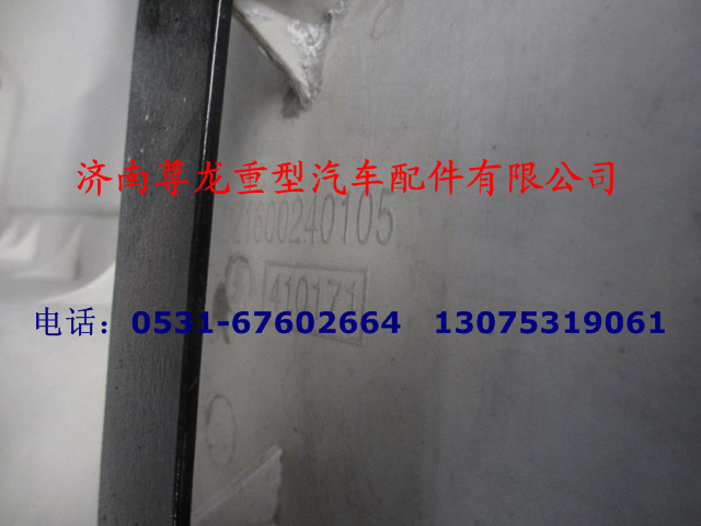 DZ1600240105,DZ1600240105,濟南尊龍(原天盛)陜汽配件銷售有限公司