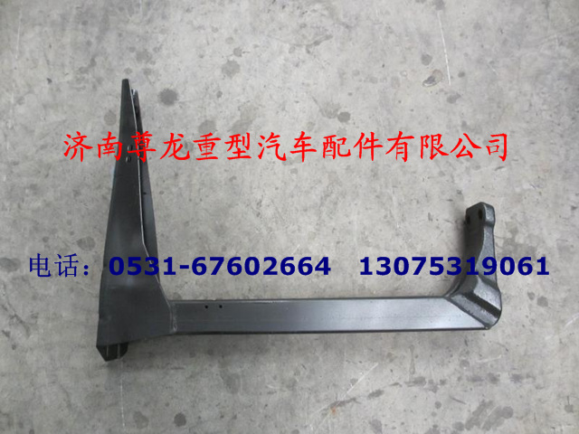 DZ1640240120,右后踏板支架總成,濟(jì)南尊龍(原天盛)陜汽配件銷(xiāo)售有限公司