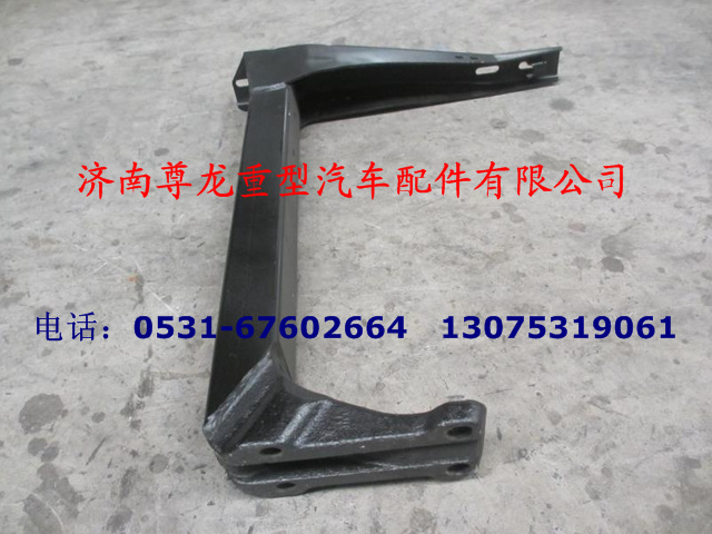 DZ1640240120,右后踏板支架總成,濟(jì)南尊龍(原天盛)陜汽配件銷(xiāo)售有限公司