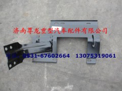 DZ1600230024,右后翼子板拖架總成,濟(jì)南尊龍(原天盛)陜汽配件銷(xiāo)售有限公司