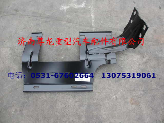 DZ1600230024,右后翼子板拖架總成,濟(jì)南尊龍(原天盛)陜汽配件銷(xiāo)售有限公司