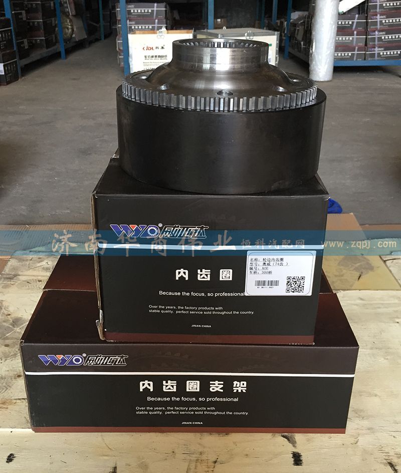 ,輪邊內(nèi)齒圈,濟(jì)南華商偉業(yè)汽車配件有限公司-原威亞達(dá)