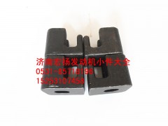 614150046,油底殼托塊,濟南耀順汽車配件有限公司（重汽、濰柴發(fā)動機小件專賣）