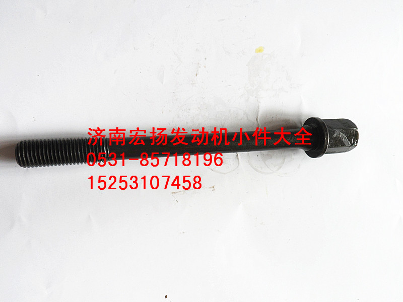 612600040453,缸蓋主螺栓,濟(jì)南耀順汽車(chē)配件有限公司（重汽、濰柴發(fā)動(dòng)機(jī)小件專(zhuān)賣(mài)）