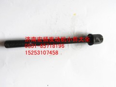 612600040453,缸蓋主螺栓,濟(jì)南耀順汽車(chē)配件有限公司（重汽、濰柴發(fā)動(dòng)機(jī)小件專(zhuān)賣(mài)）