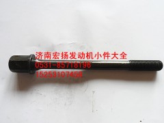 612600040453,缸蓋主螺栓,濟(jì)南耀順汽車(chē)配件有限公司（重汽、濰柴發(fā)動(dòng)機(jī)小件專(zhuān)賣(mài)）