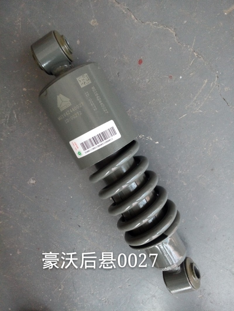 WG1642440027 豪沃駕駛室減震器 后懸前懸/WG1642440027