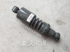 WG1642430385,豪沃駕駛室減震器,濟南凱睿汽車配件有限公司