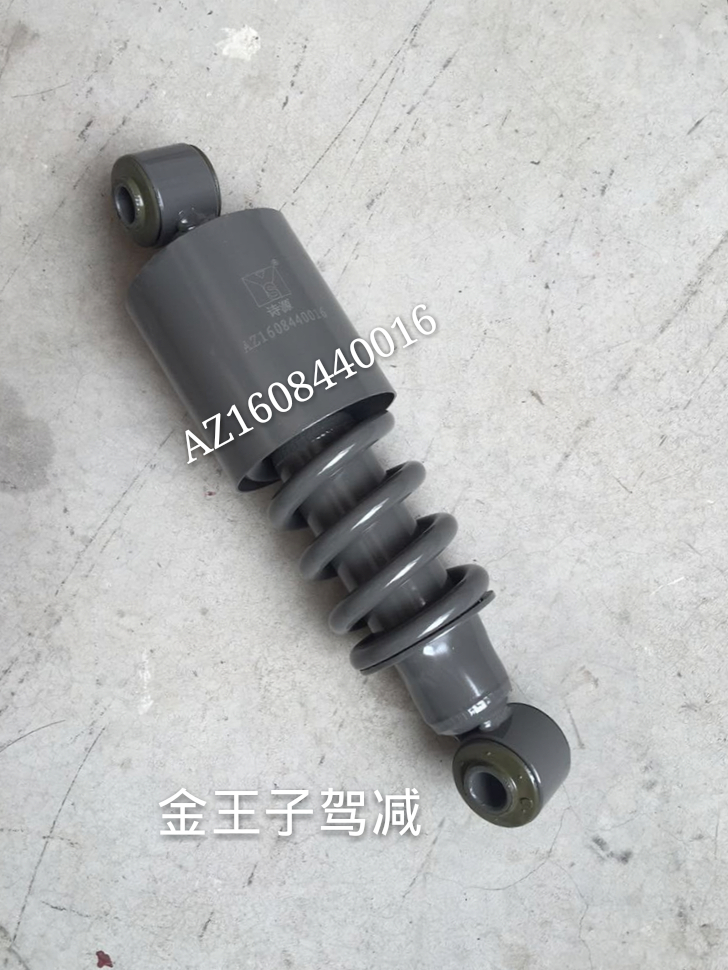 AZ1608440016,金王子駕駛室減震器,濟(jì)南凱睿汽車配件有限公司