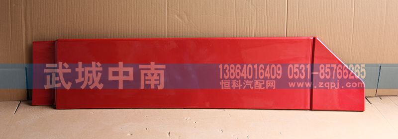 WG1644870052,左下導流板 豪沃08款,濟南武城重型車外飾件廠