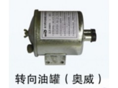轉向油罐 奧威/
