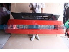 WG1664240003,A7保險杠總成（含附件）,濟南武城重型車外飾件廠
