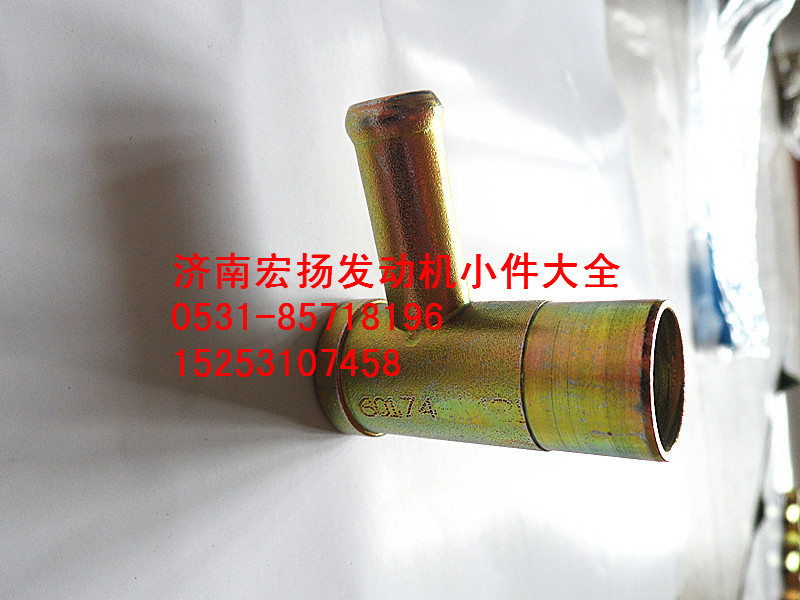 612600060174,管接頭組件,濟南耀順汽車配件有限公司（重汽、濰柴發(fā)動機小件專賣）
