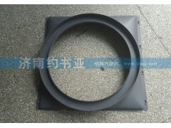 WG9725530604,護(hù)風(fēng)罩總成HOWO,濟(jì)南約書(shū)亞汽車配件有限公司（原華魯信業(yè)）