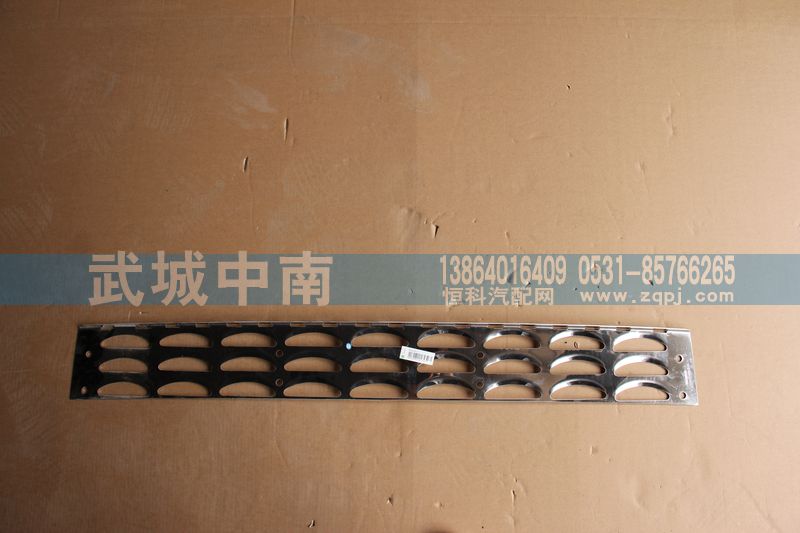 WG1664240017,保險杠鐵杠防滑板A7,濟(jì)南武城重型車外飾件廠