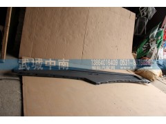 WG1664770001,雜物箱下蓋板A7,濟(jì)南武城重型車外飾件廠