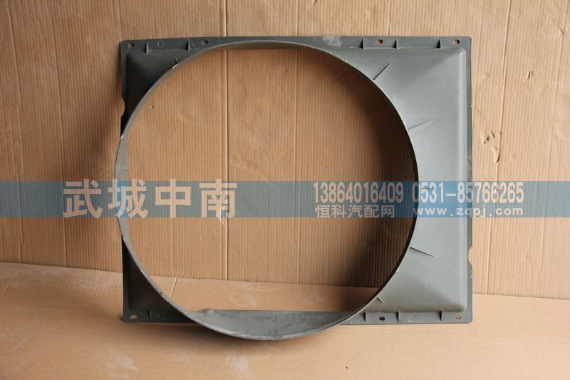 WG9918530003,護風罩A7,濟南武城重型車外飾件廠