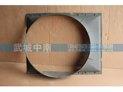 WG9918530003,護風罩A7,濟南武城重型車外飾件廠