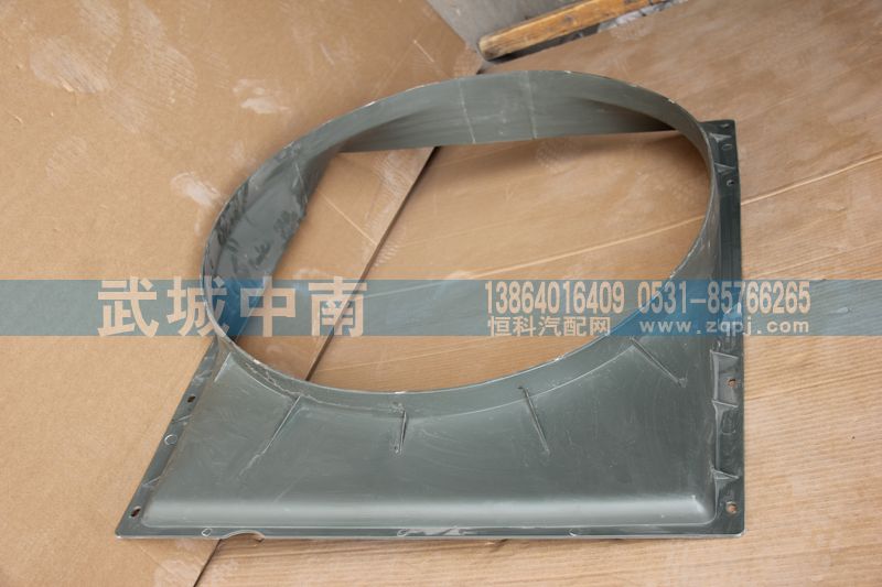 WG9918530003,護風罩A7,濟南武城重型車外飾件廠