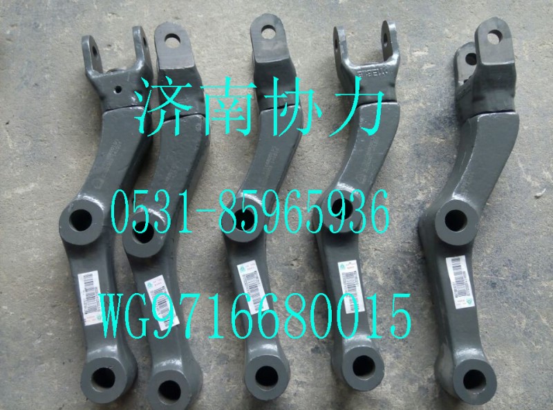 WG9716680015,減震器下支架分裝總成,濟(jì)南明鉅汽車(chē)配件有限公司（原濟(jì)南協(xié)力）