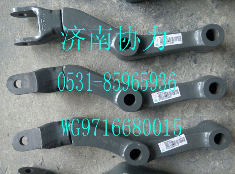 WG9716680015,減震器下支架分裝總成,濟(jì)南明鉅汽車(chē)配件有限公司（原濟(jì)南協(xié)力）