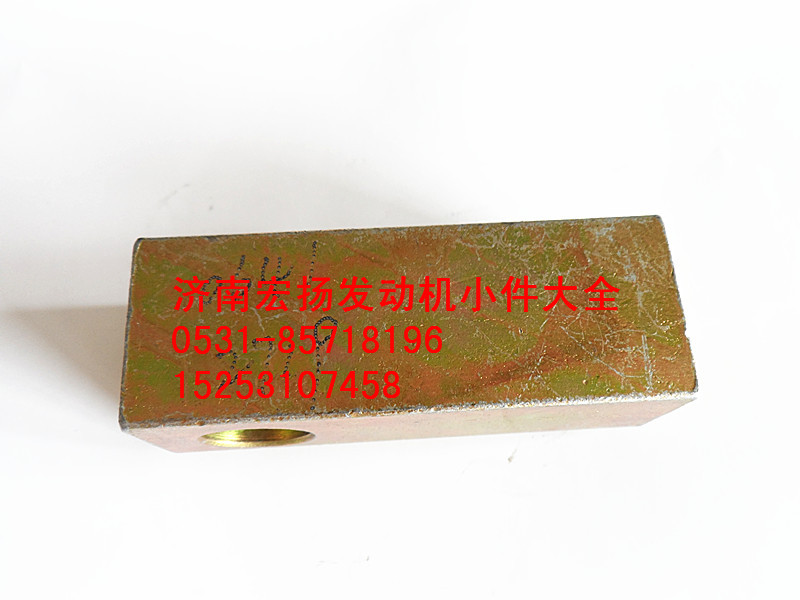 612600090641,發(fā)電機拉緊塊,濟南耀順汽車配件有限公司（重汽、濰柴發(fā)動機小件專賣）