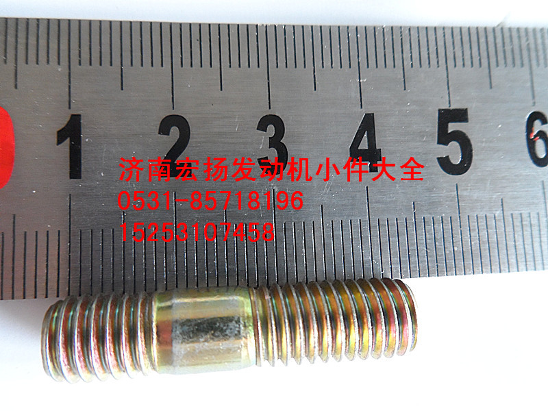 90003813429,原廠水泵雙頭螺栓,濟(jì)南耀順汽車配件有限公司（重汽、濰柴發(fā)動(dòng)機(jī)小件專賣）