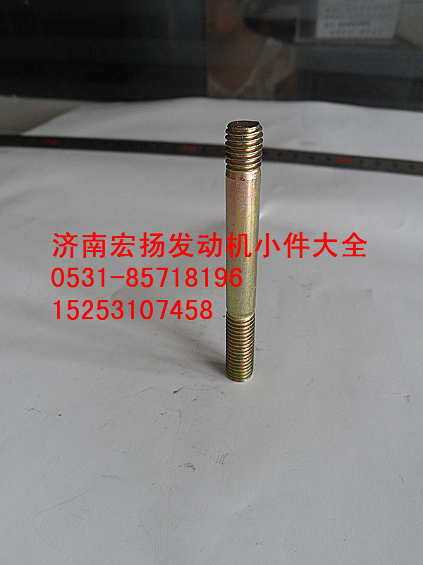 90003813470,8*60雙頭螺栓,濟(jì)南耀順汽車配件有限公司（重汽、濰柴發(fā)動(dòng)機(jī)小件專賣）