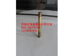 90003813470,8*60雙頭螺栓,濟(jì)南耀順汽車配件有限公司（重汽、濰柴發(fā)動(dòng)機(jī)小件專賣）