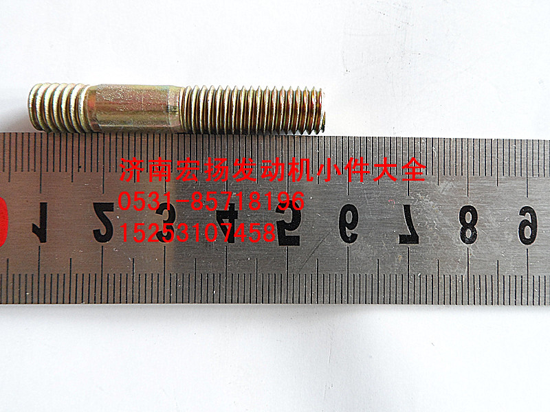 90003813447,8*35雙頭螺栓,濟(jì)南耀順汽車配件有限公司（重汽、濰柴發(fā)動(dòng)機(jī)小件專賣）