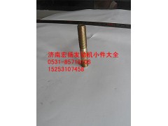 90003813447,8*35雙頭螺栓,濟(jì)南耀順汽車配件有限公司（重汽、濰柴發(fā)動(dòng)機(jī)小件專賣）