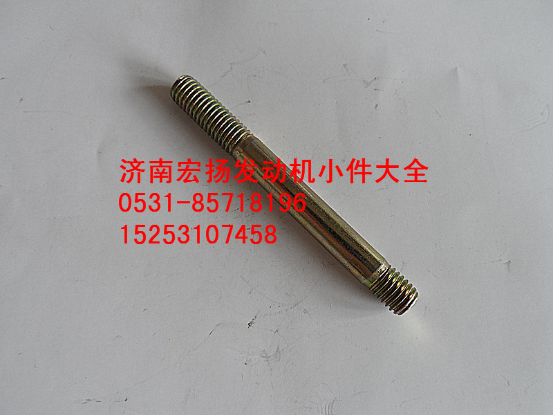 90003813467,8*65水泵雙頭螺栓,濟(jì)南耀順汽車配件有限公司（重汽、濰柴發(fā)動(dòng)機(jī)小件專賣）