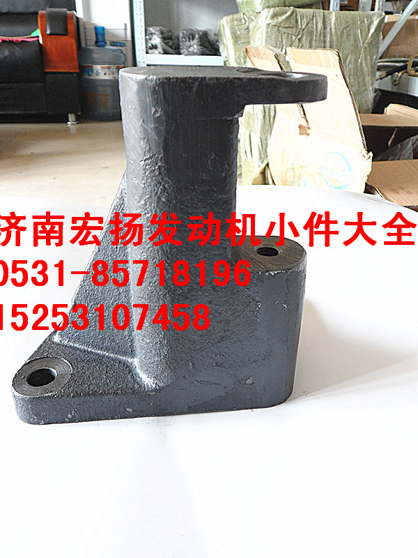 612600090779,工程機械發(fā)動機支架,濟南耀順汽車配件有限公司（重汽、濰柴發(fā)動機小件專賣）