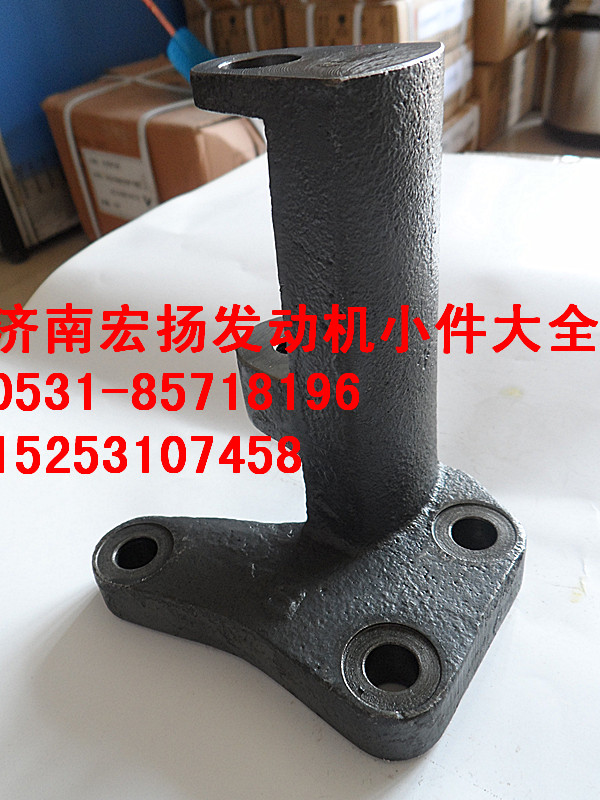 612600090779,工程機械發(fā)動機支架,濟南耀順汽車配件有限公司（重汽、濰柴發(fā)動機小件專賣）