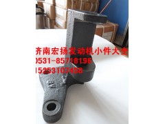 612600090640,工程機(jī)械發(fā)電機(jī)支架,濟(jì)南耀順汽車配件有限公司（重汽、濰柴發(fā)動機(jī)小件專賣）