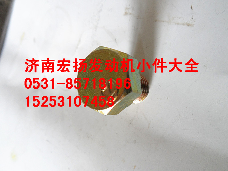 612600110961,12*15隔熱罩螺栓,濟(jì)南耀順汽車配件有限公司（重汽、濰柴發(fā)動機(jī)小件專賣）