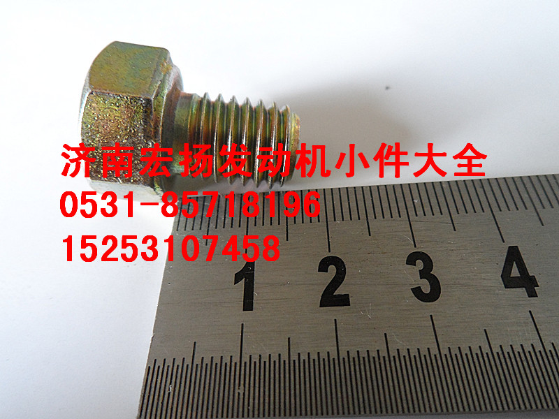 612600110961,12*15隔熱罩螺栓,濟(jì)南耀順汽車配件有限公司（重汽、濰柴發(fā)動機(jī)小件專賣）
