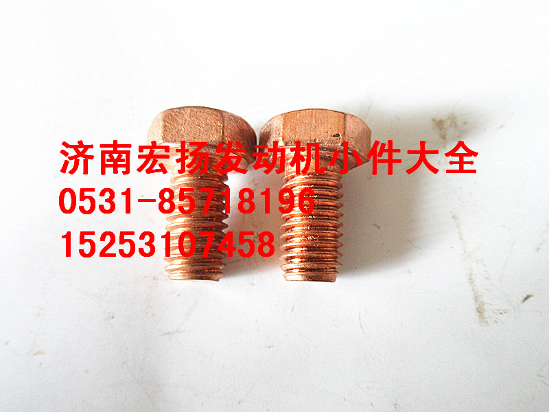 VG1500110963,8*20隔熱罩螺栓,濟南耀順汽車配件有限公司（重汽、濰柴發(fā)動機小件專賣）