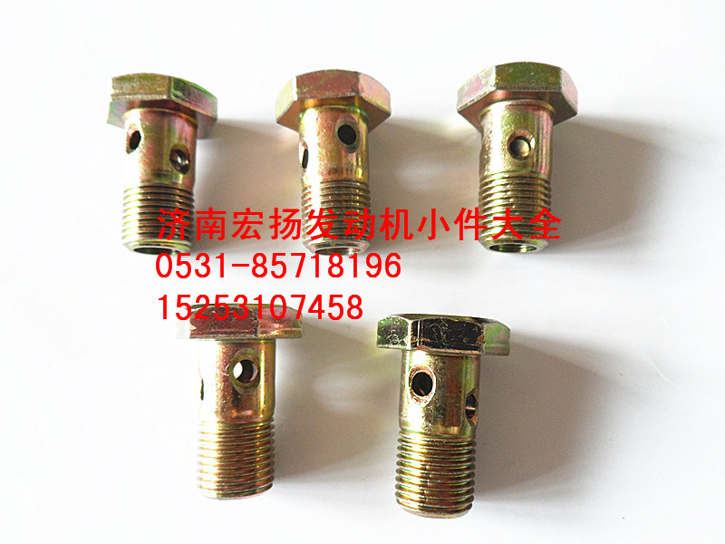VG1246080014,M16空心螺栓,濟(jì)南耀順汽車(chē)配件有限公司（重汽、濰柴發(fā)動(dòng)機(jī)小件專(zhuān)賣(mài)）