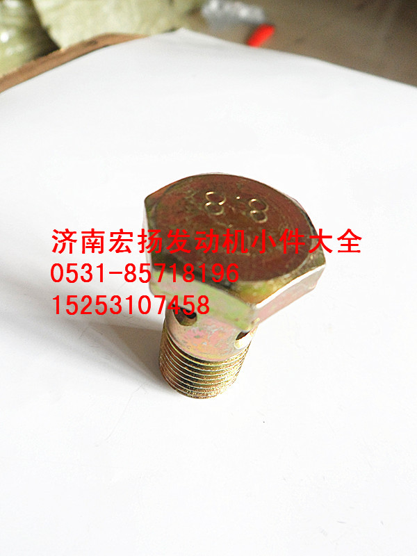 VG1246080014,M16空心螺栓,濟(jì)南耀順汽車(chē)配件有限公司（重汽、濰柴發(fā)動(dòng)機(jī)小件專(zhuān)賣(mài)）