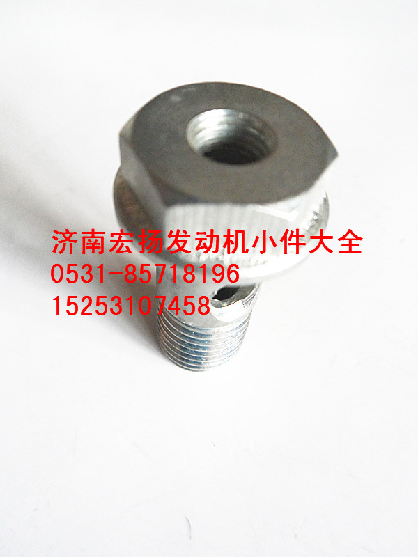 6090837,空心螺栓,濟(jì)南耀順汽車配件有限公司（重汽、濰柴發(fā)動(dòng)機(jī)小件專賣）